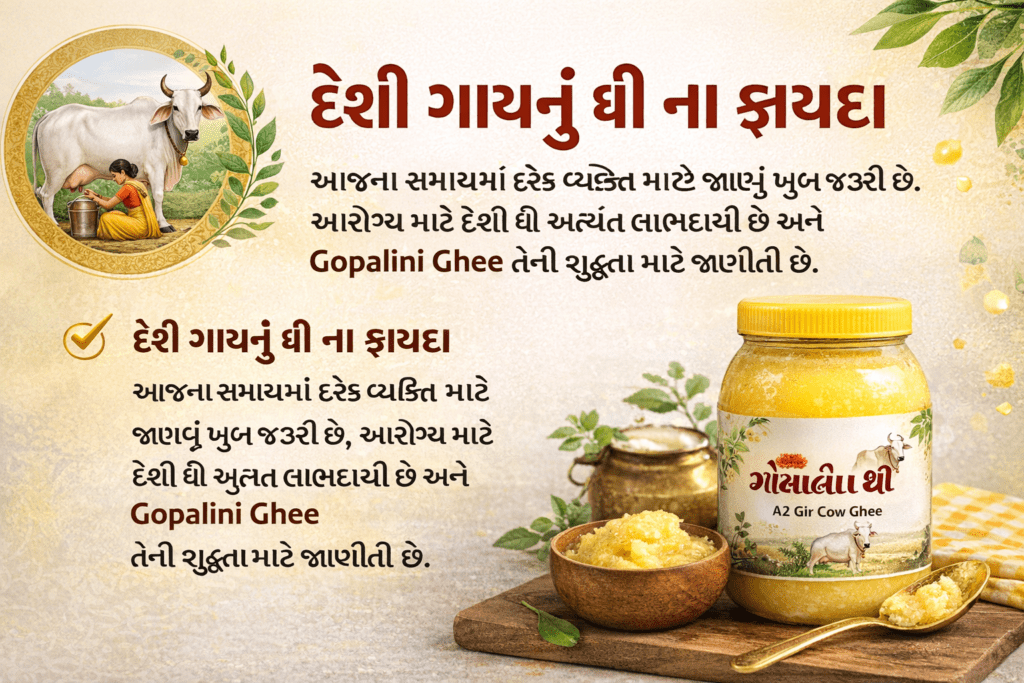 Desi Ghee Benefits.jpgdesi Ghee Benefits 1024x683